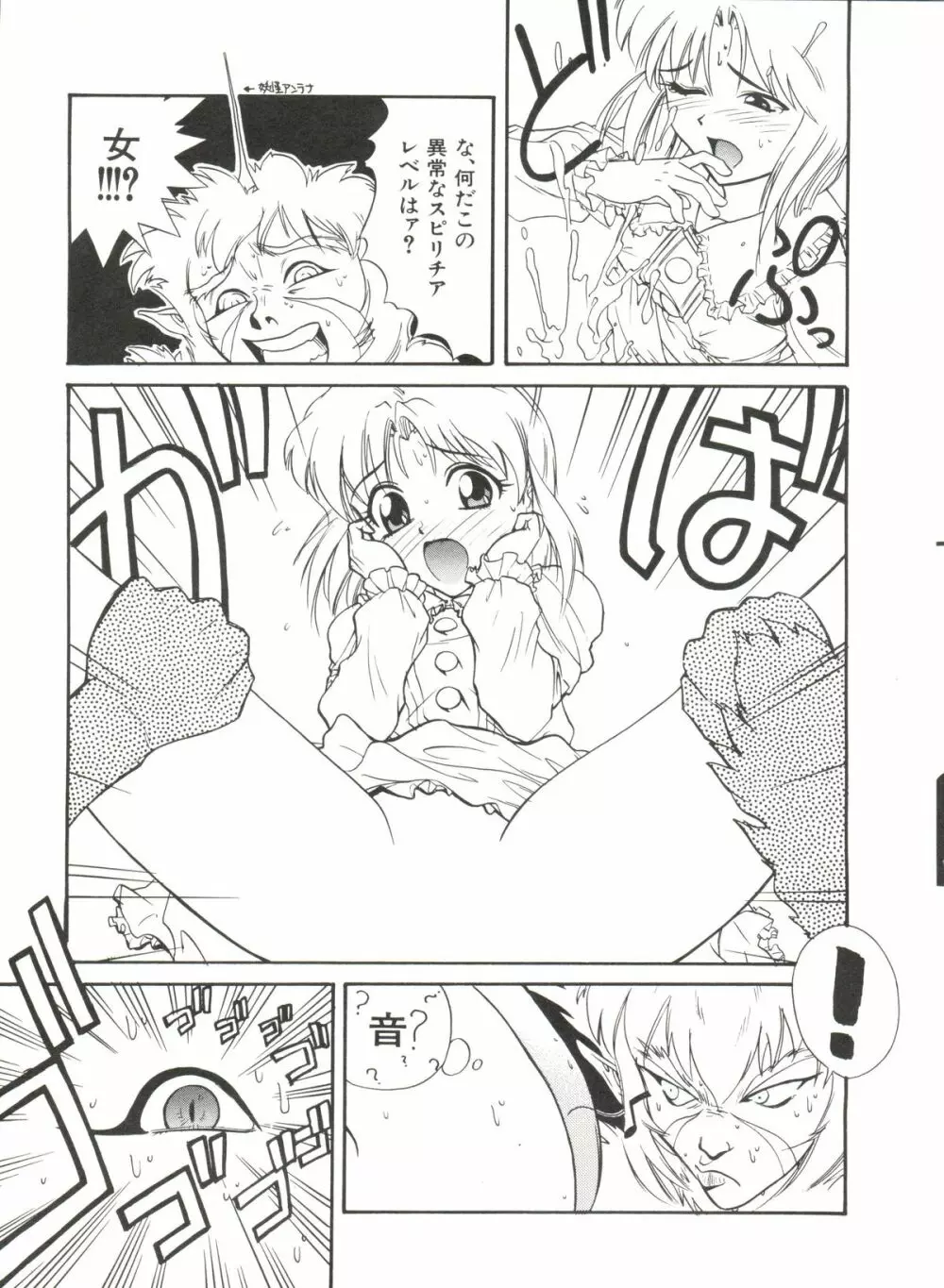 アニパロ美姫 1 55ページ