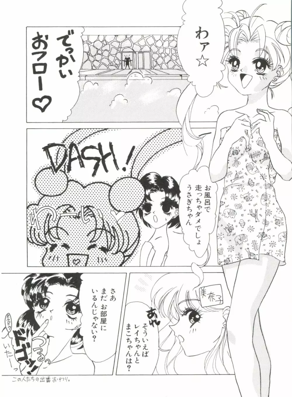 アニパロ美姫 1 58ページ