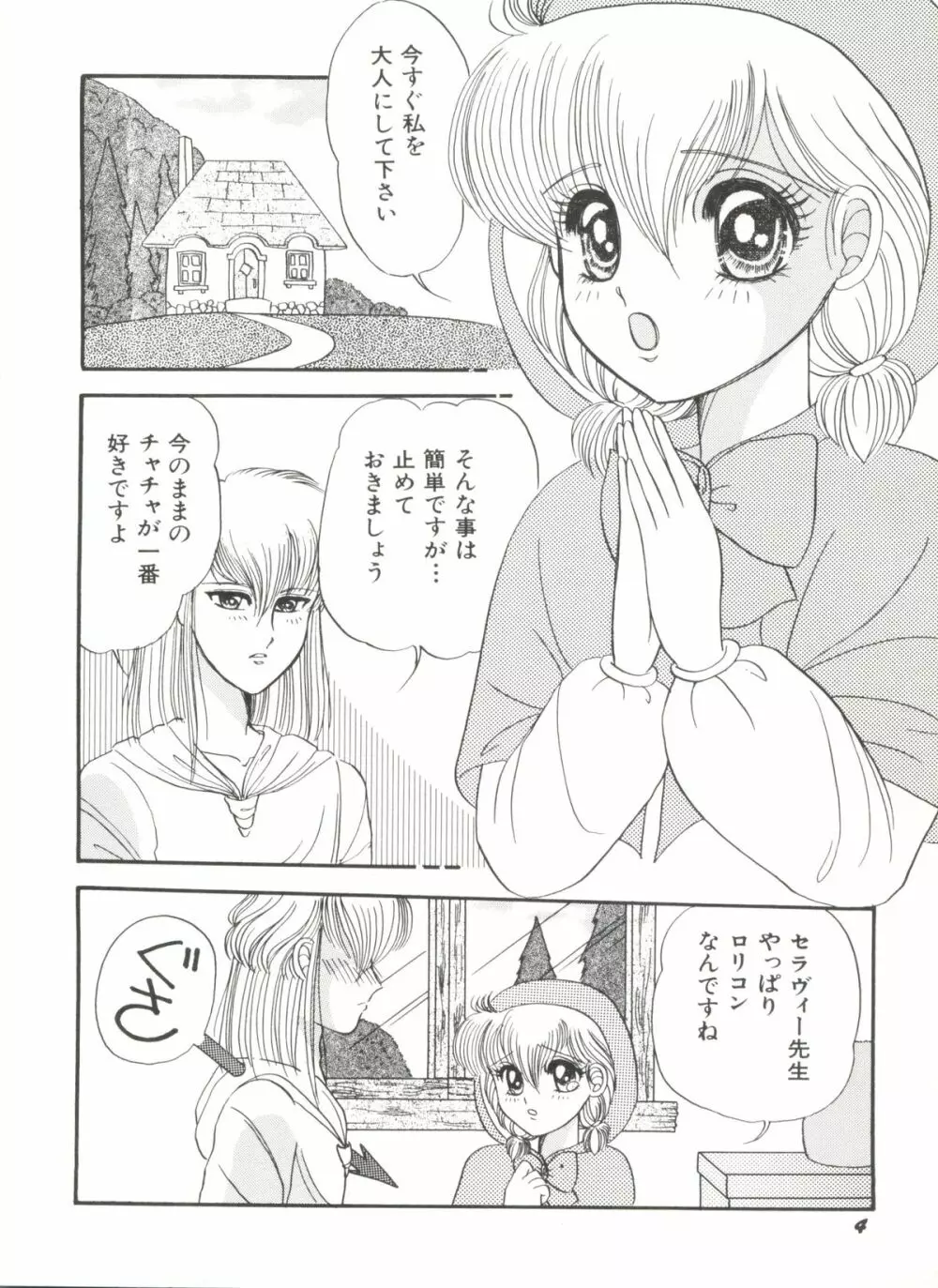 アニパロ美姫 1 6ページ