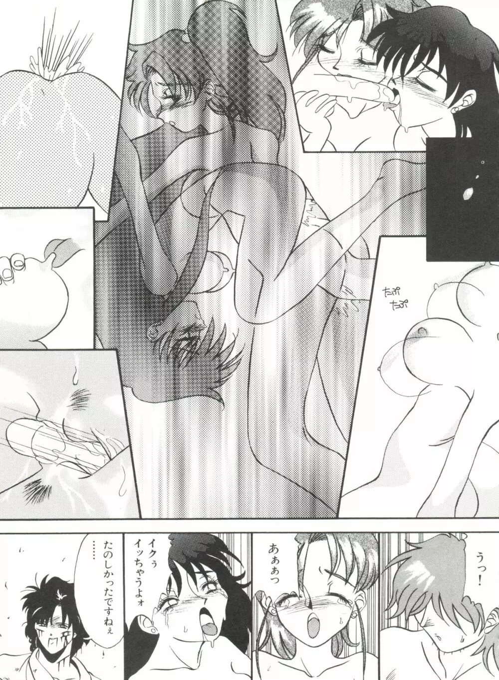アニパロ美姫 1 65ページ