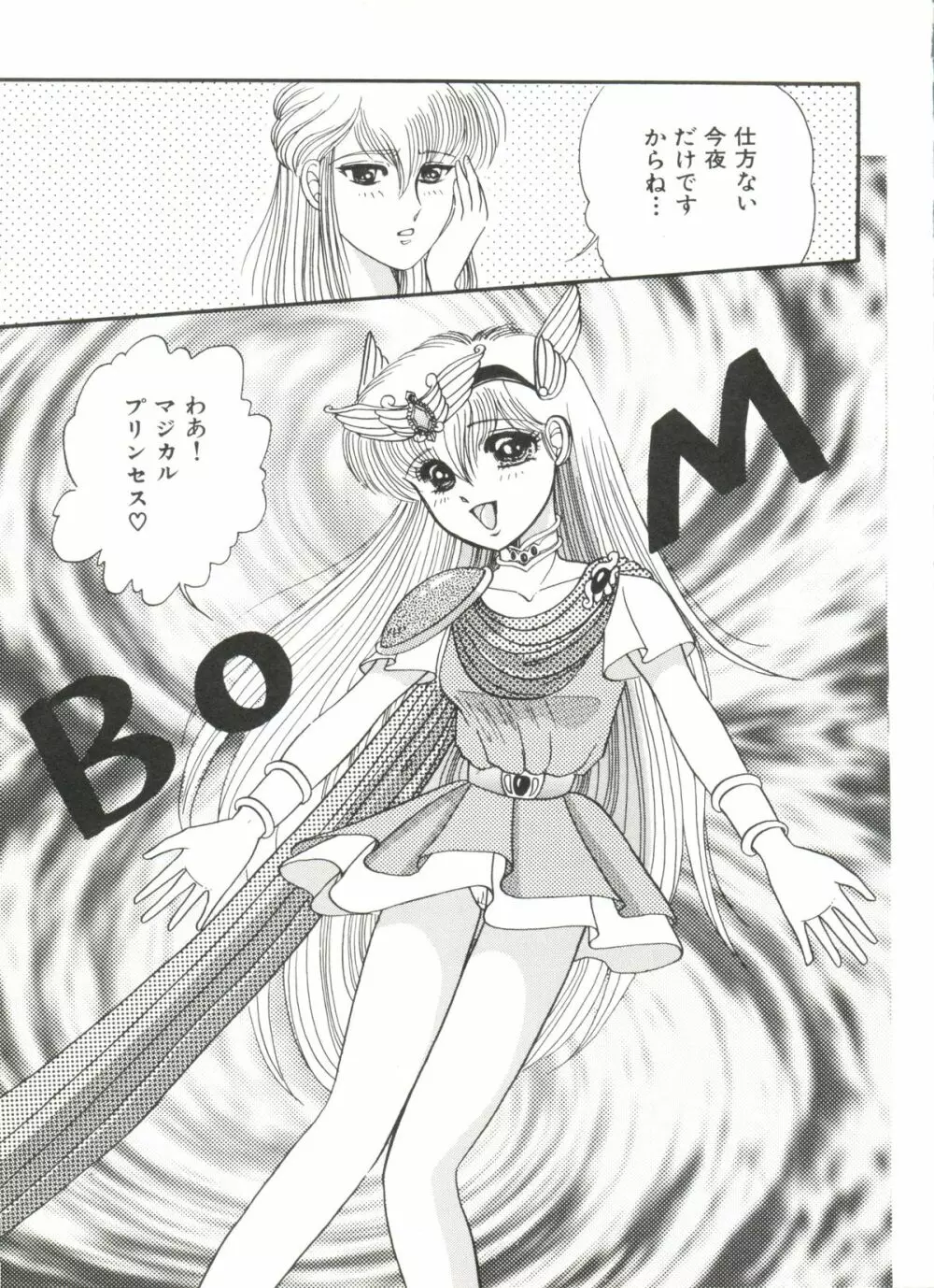 アニパロ美姫 1 7ページ