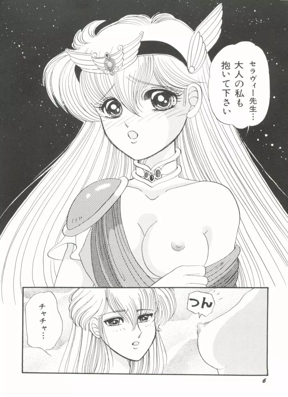 アニパロ美姫 1 8ページ