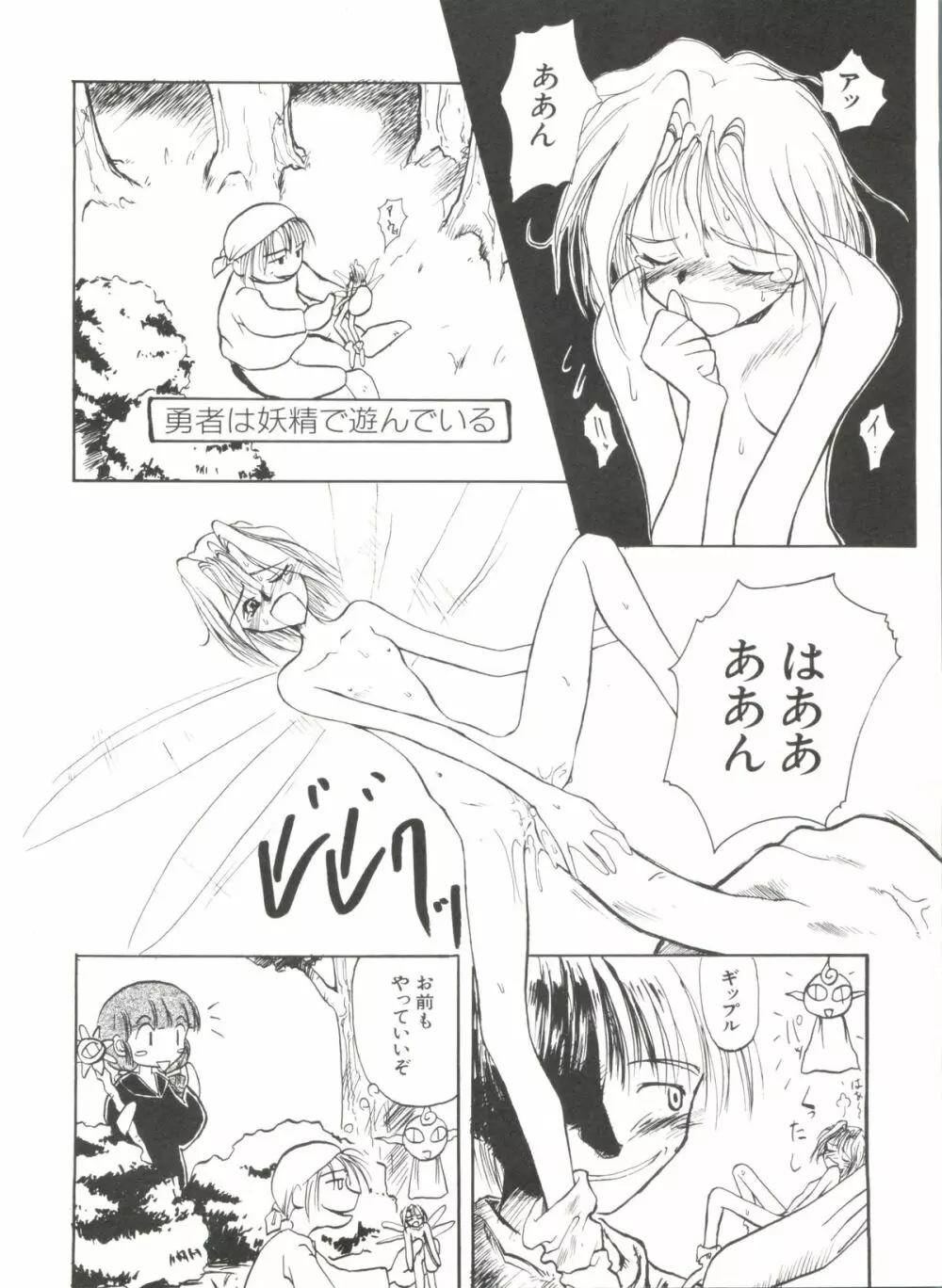 アニパロ美姫 1 90ページ
