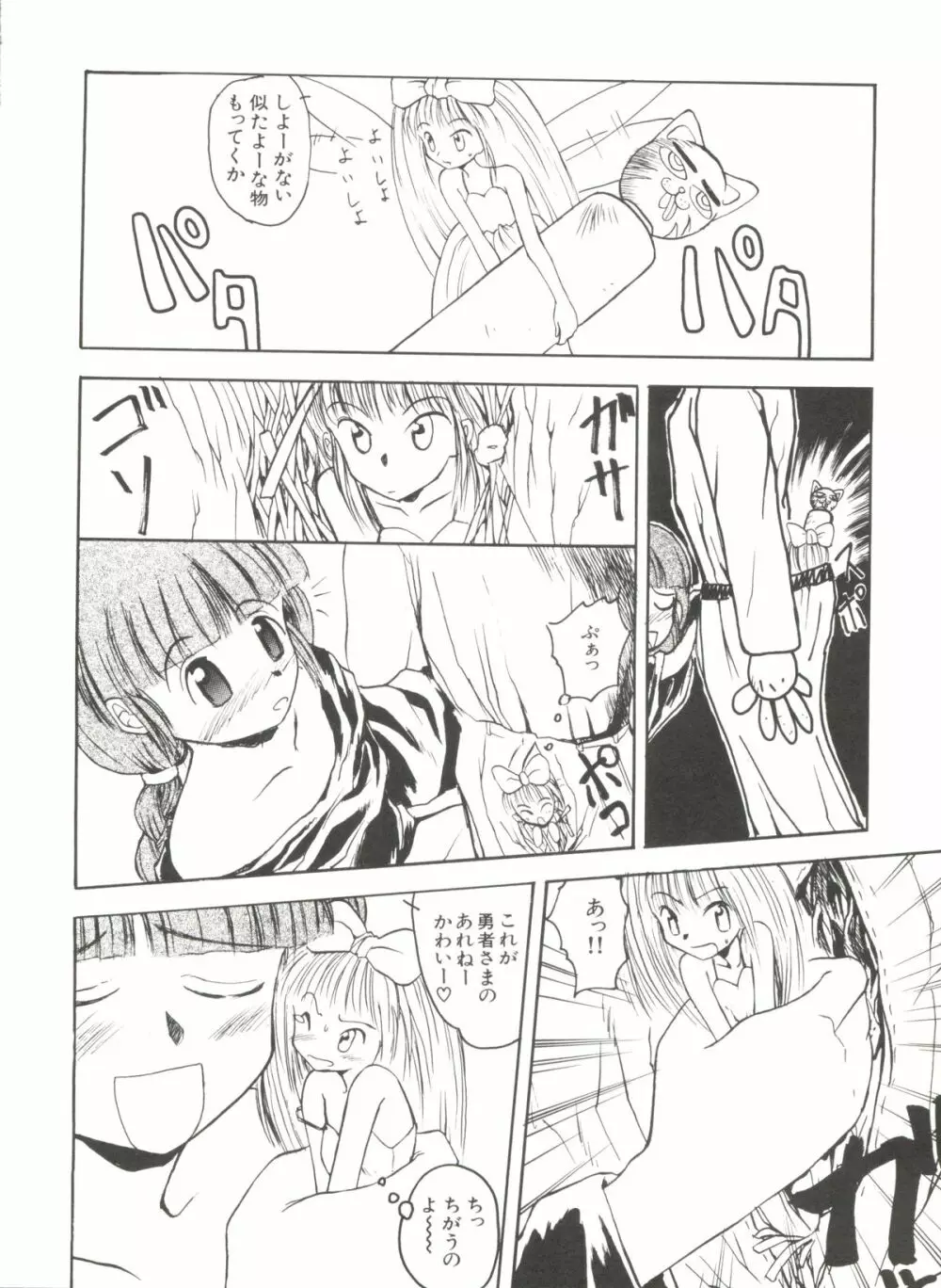 アニパロ美姫 1 94ページ