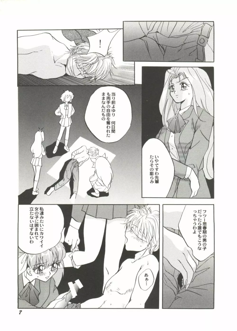 アニパロ美姫3 11ページ