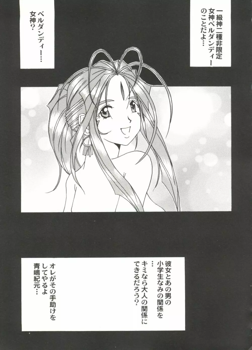 アニパロ美姫3 115ページ