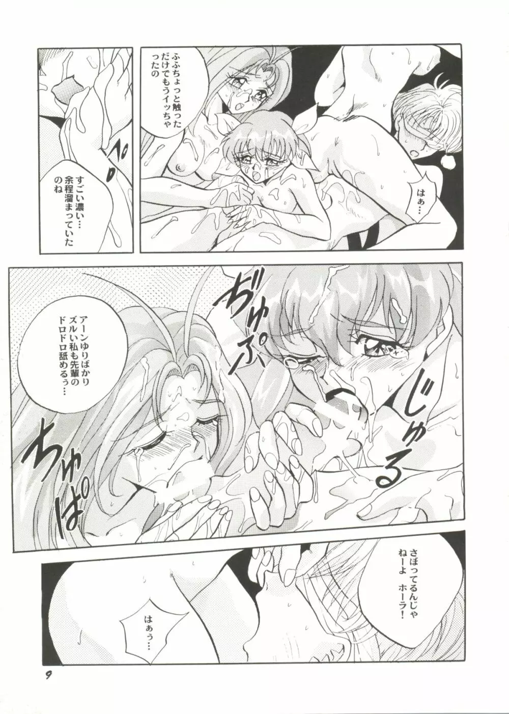 アニパロ美姫3 13ページ
