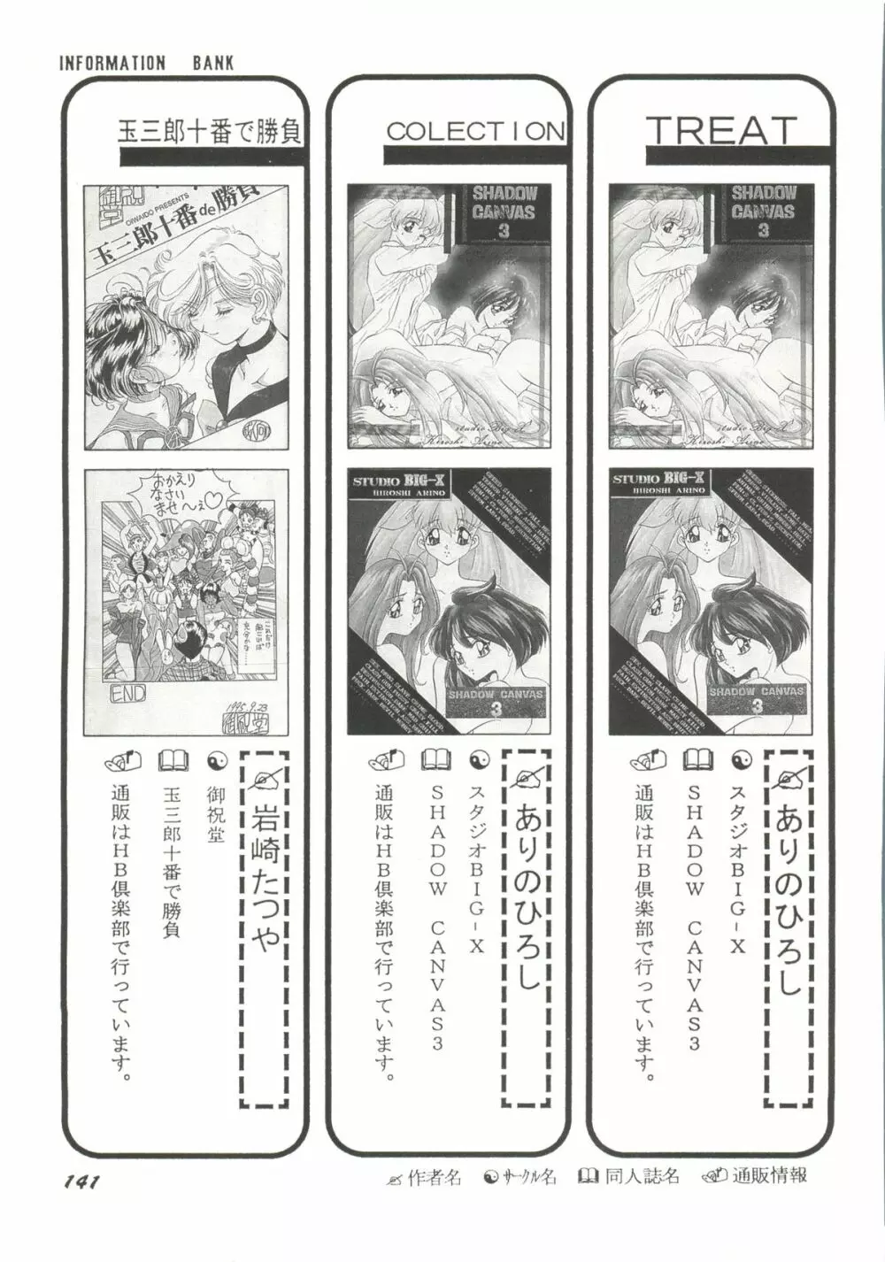 アニパロ美姫3 145ページ