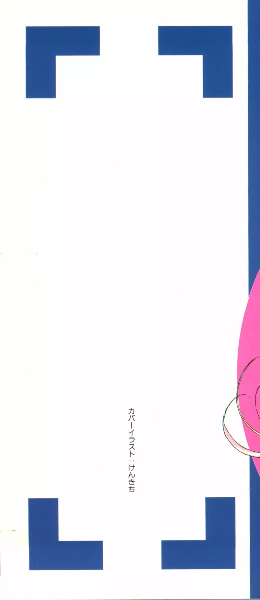 アニパロ美姫3 2ページ