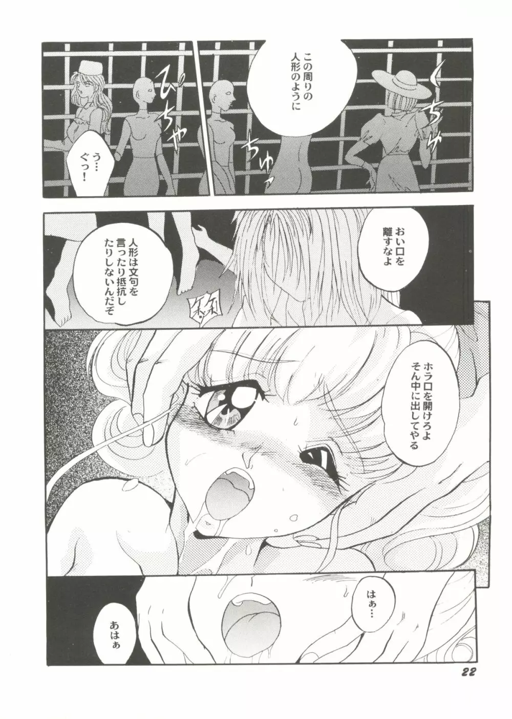 アニパロ美姫3 26ページ