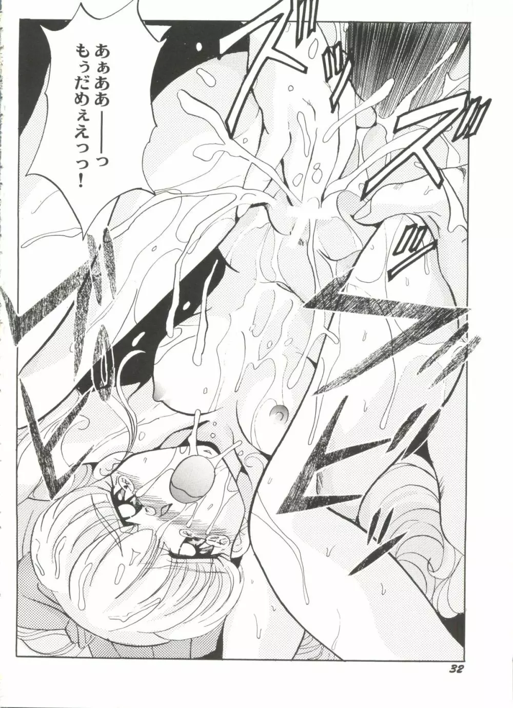 アニパロ美姫3 36ページ