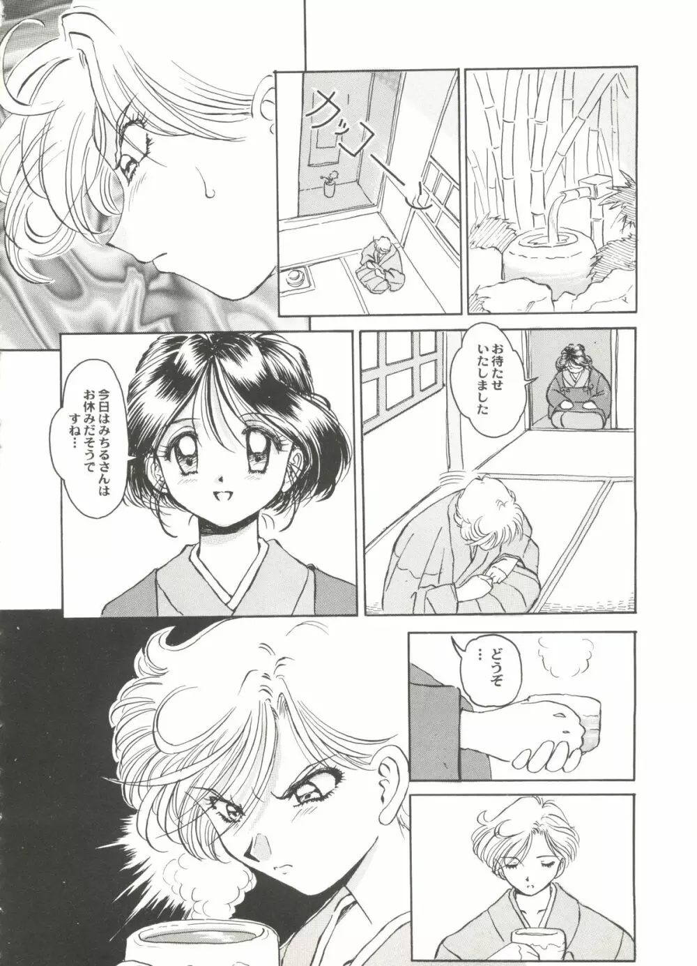 アニパロ美姫3 42ページ