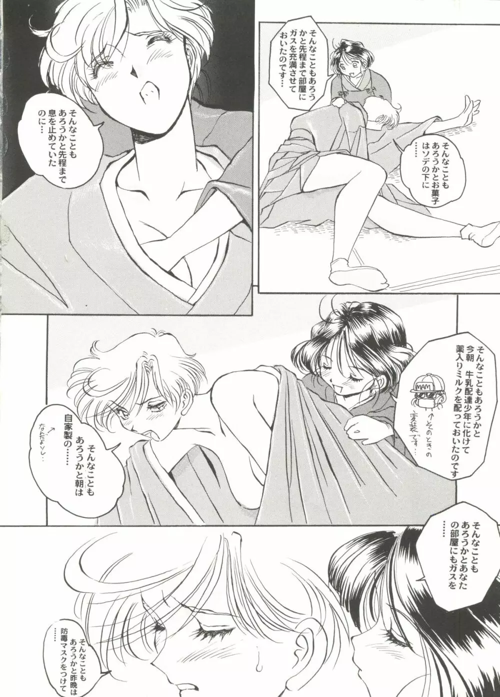 アニパロ美姫3 44ページ