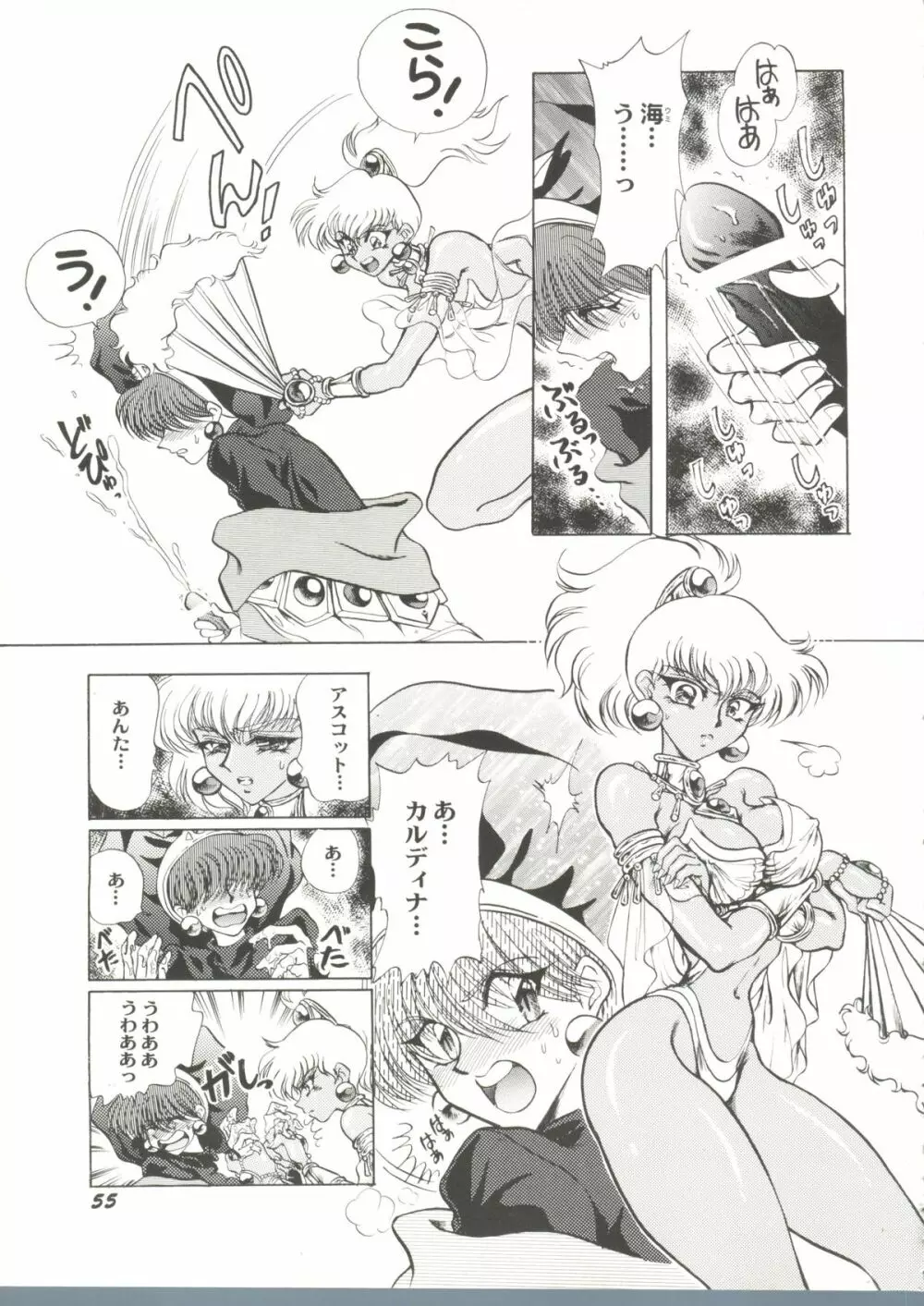 アニパロ美姫3 59ページ