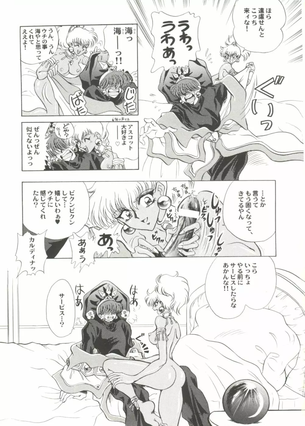 アニパロ美姫3 61ページ