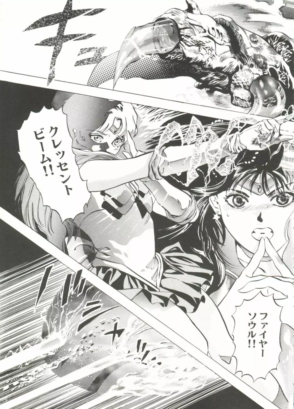 アニパロ美姫3 69ページ