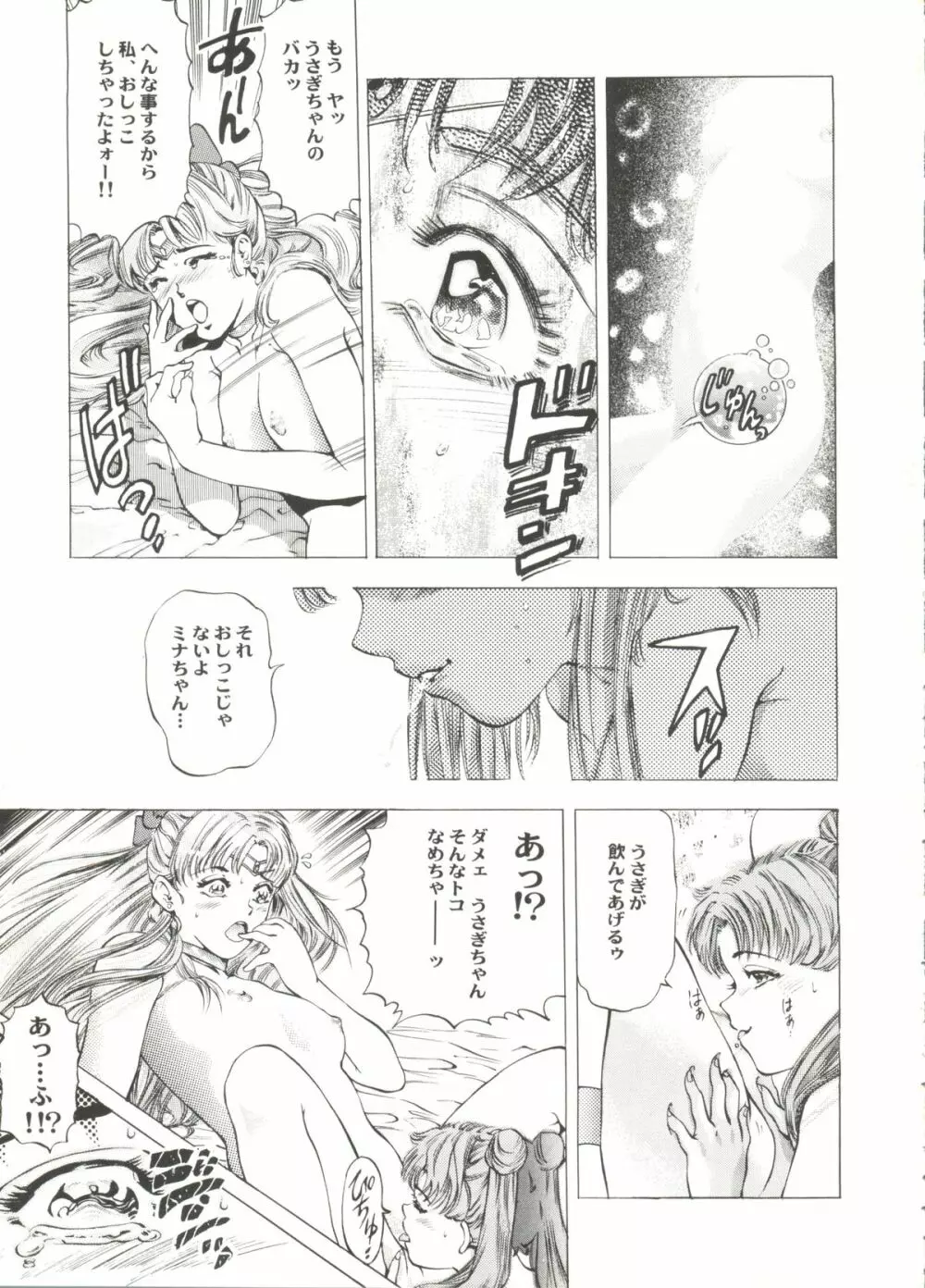 アニパロ美姫3 79ページ