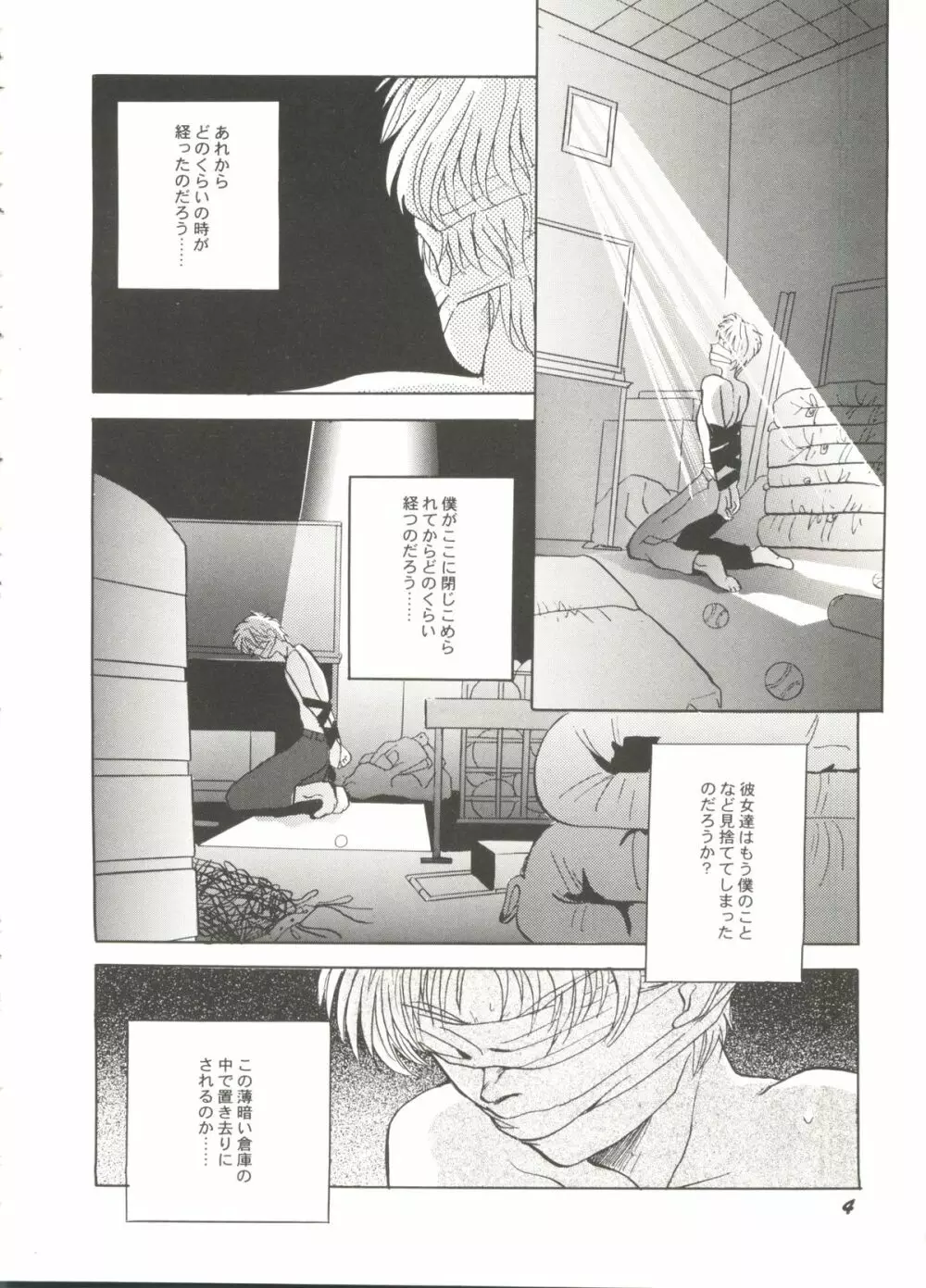 アニパロ美姫3 8ページ