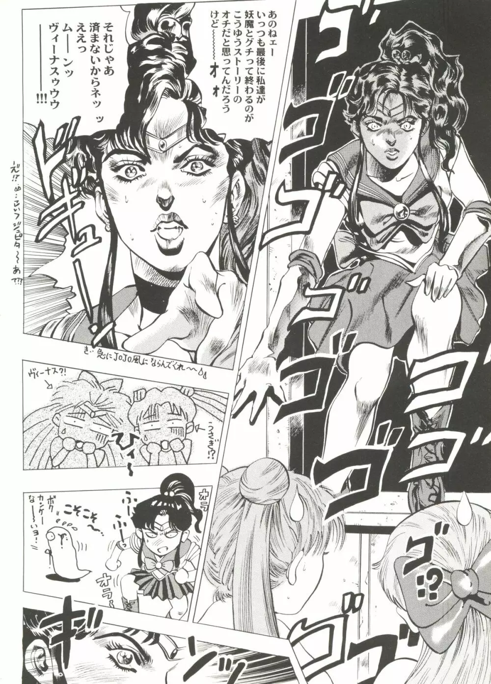 アニパロ美姫3 86ページ