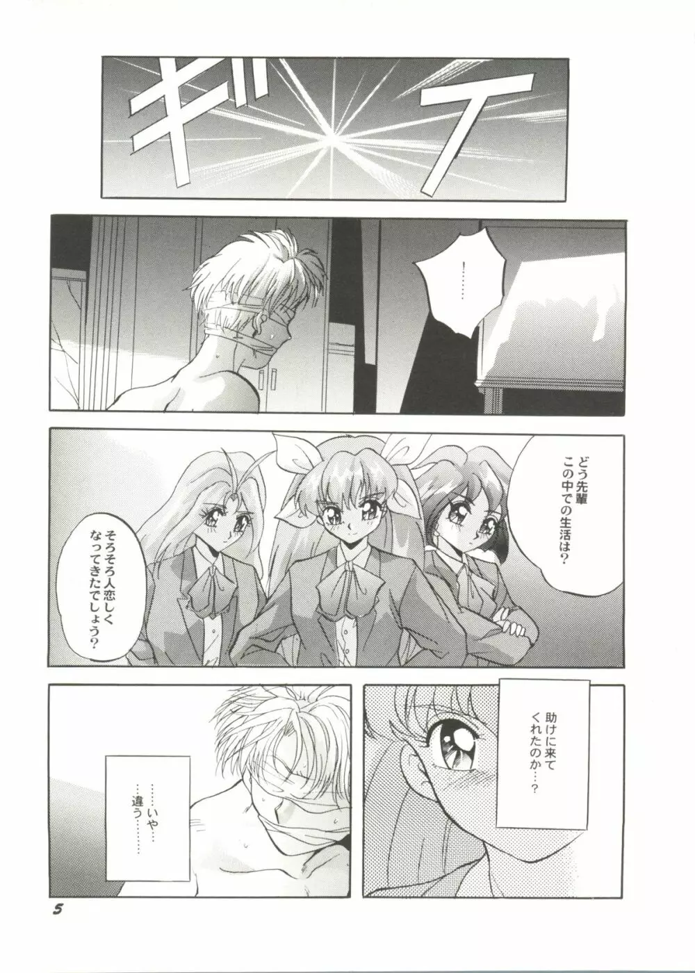 アニパロ美姫3 9ページ