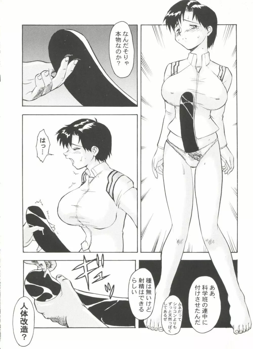 アニパロ美姫8 34ページ