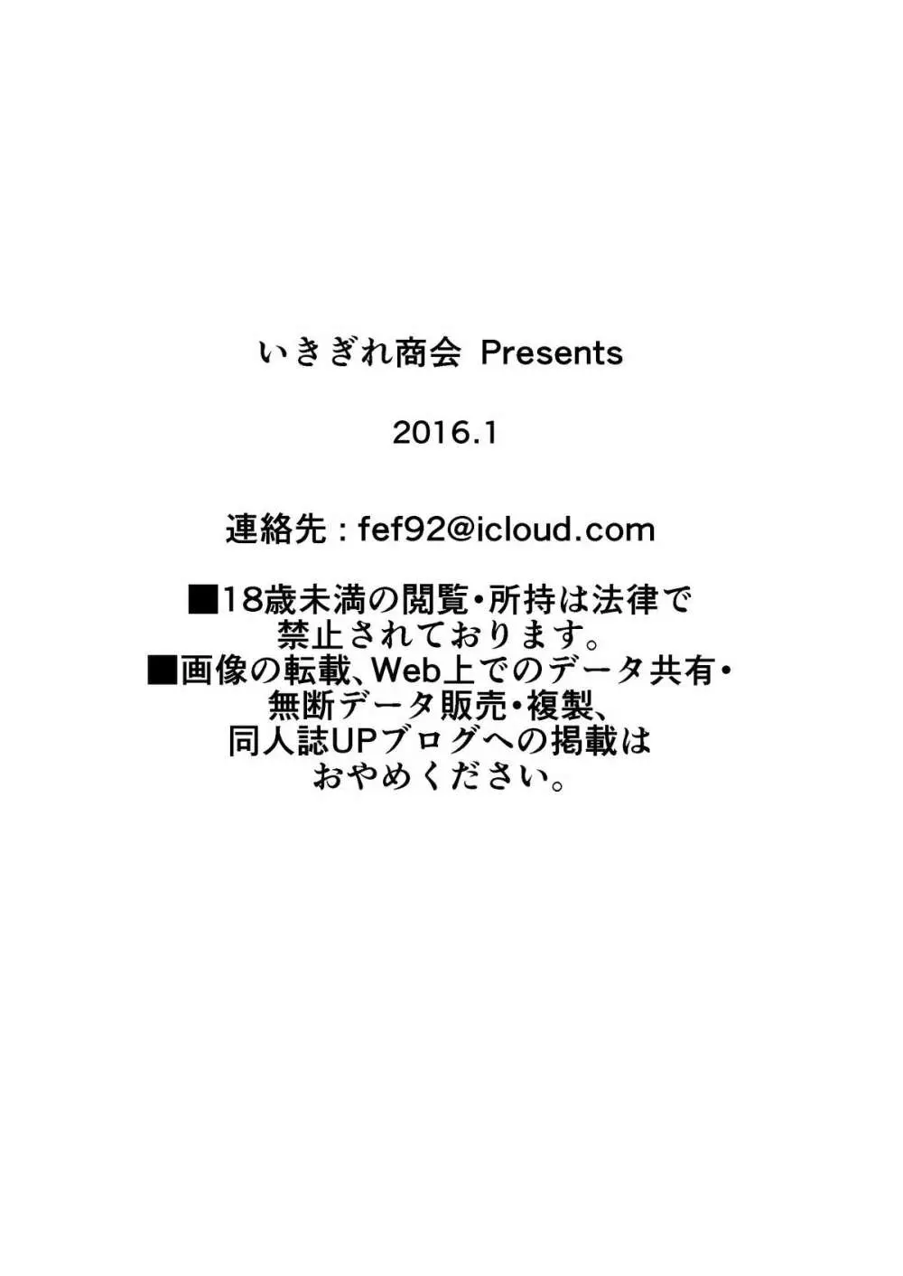 淫魔討伐大作戦エピソード2 全巻セット 91ページ