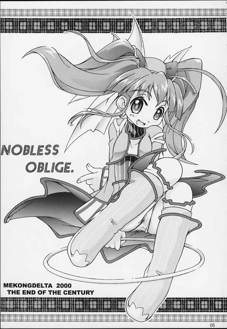 Nobless Oblige 2ページ