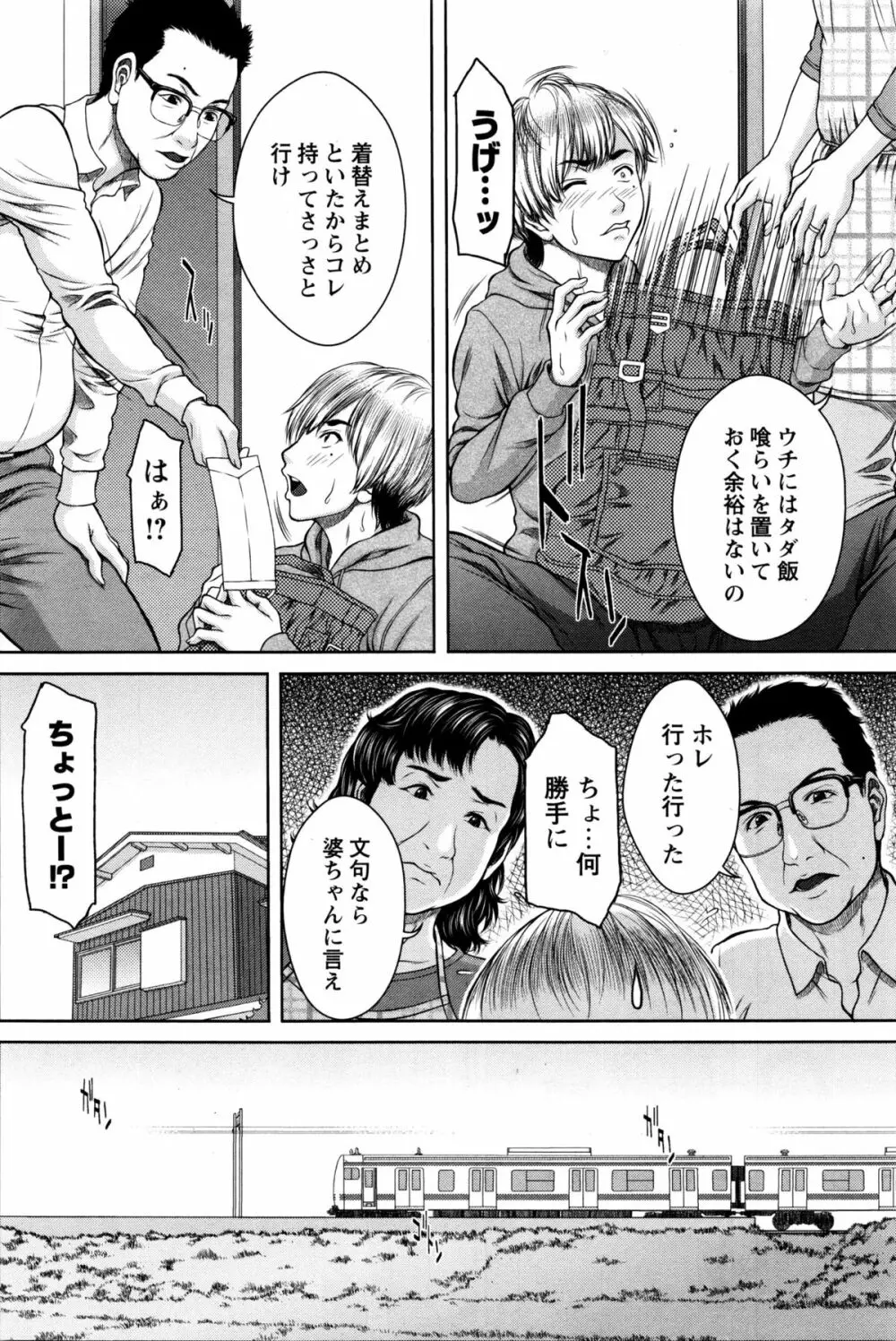 コミック・マショウ 2016年2月号 109ページ