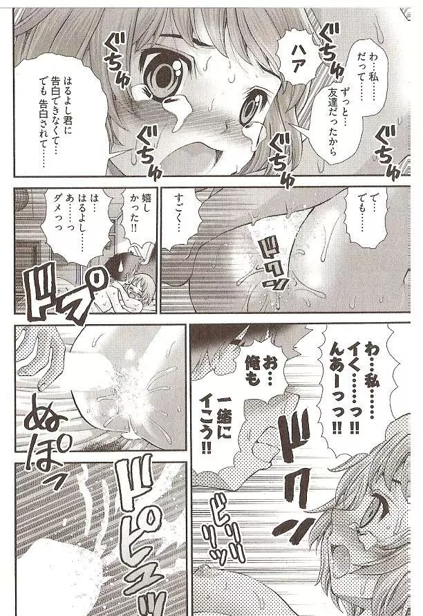 Seiji_Matsuyama-Onegai_Anna_Sensei (5-8) small ver. 16ページ