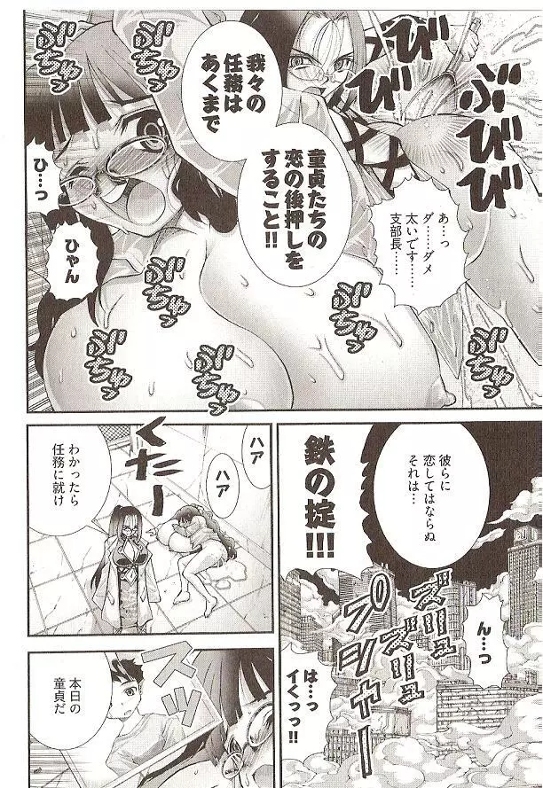 Seiji_Matsuyama-Onegai_Anna_Sensei (5-8) small ver. 4ページ