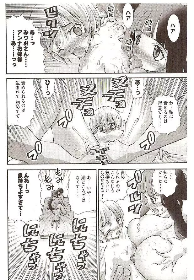Seiji_Matsuyama-Onegai_Anna_Sensei (5-8) small ver. 64ページ