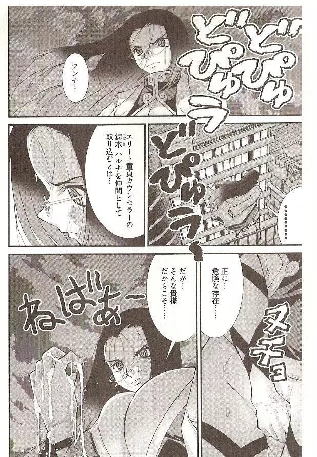 Seiji_Matsuyama-Onegai_Anna_Sensei (5-8) small ver. 70ページ