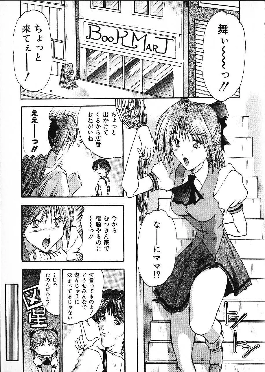 娘☆美術館 129ページ