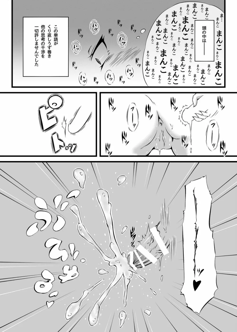 きりえ☆フィーバー 15ページ