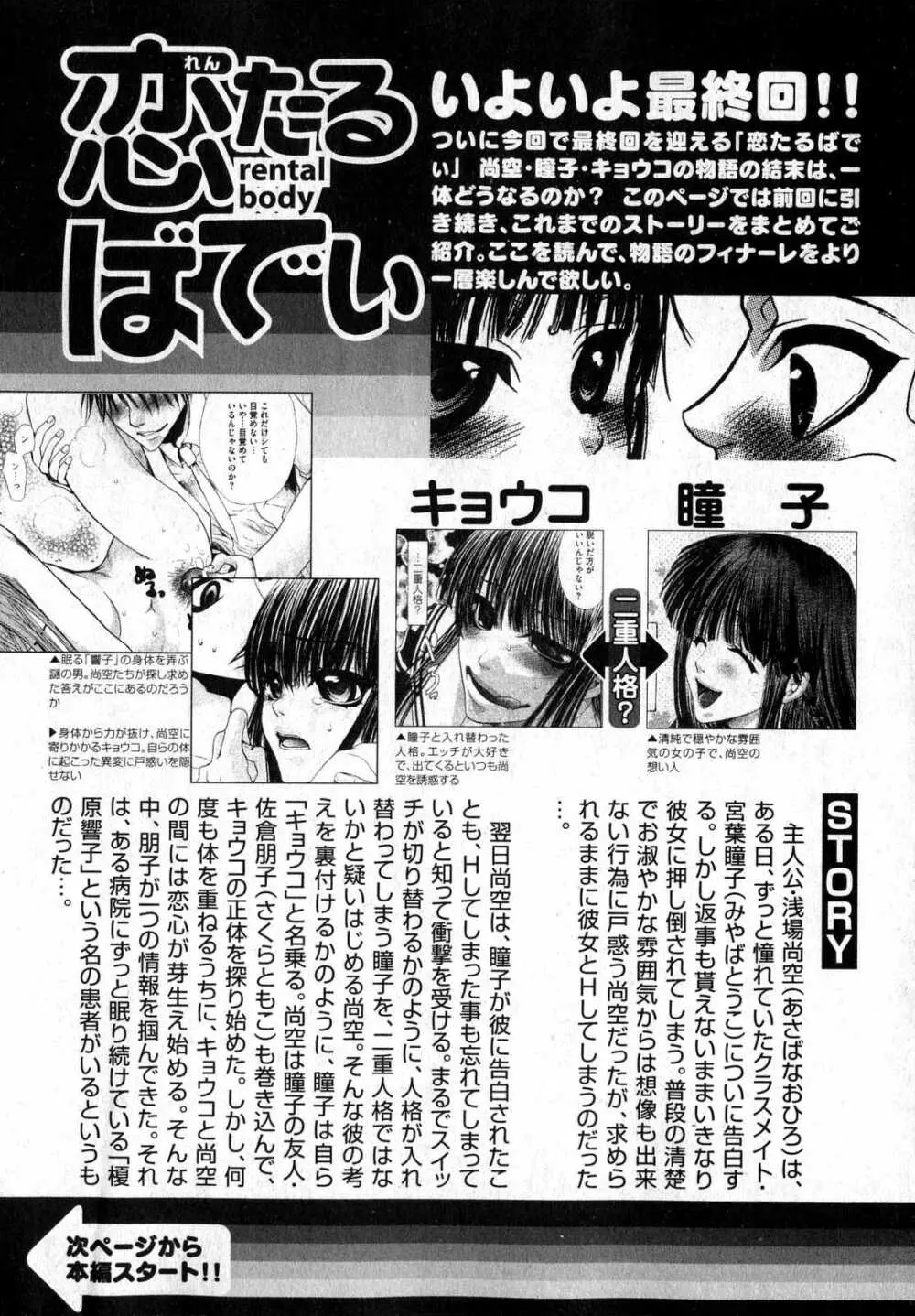 COMIC XO 2007年4月号 Vol.11 26ページ
