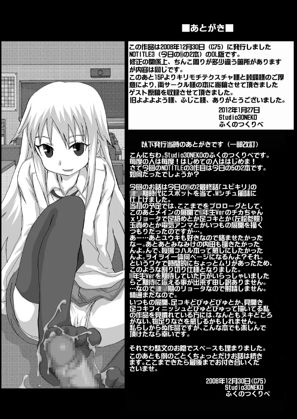 NOTITLE 3 11ページ