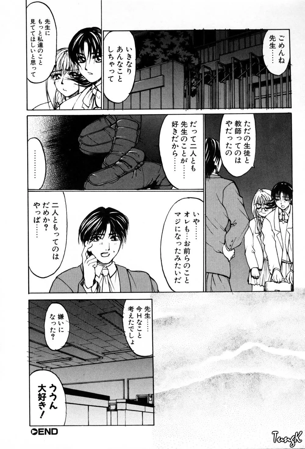 姫劇 108ページ