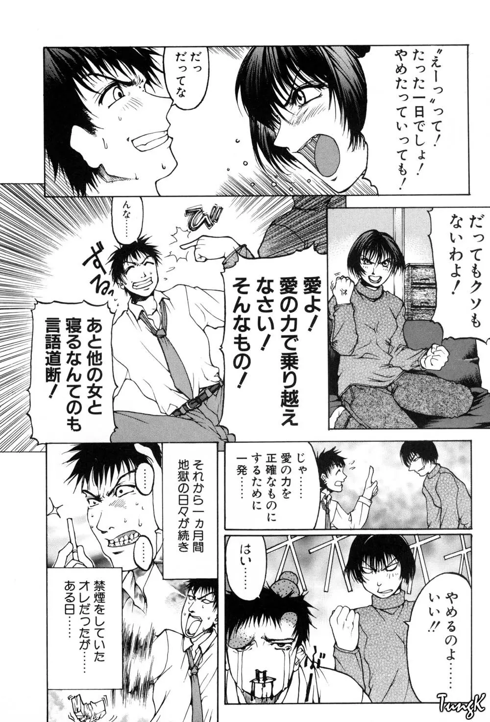 姫劇 112ページ