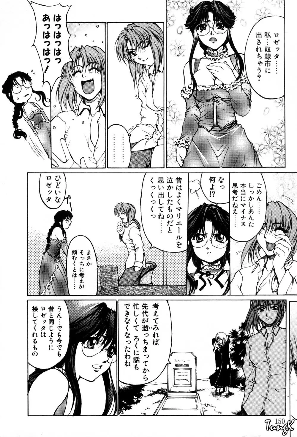 姫劇 148ページ
