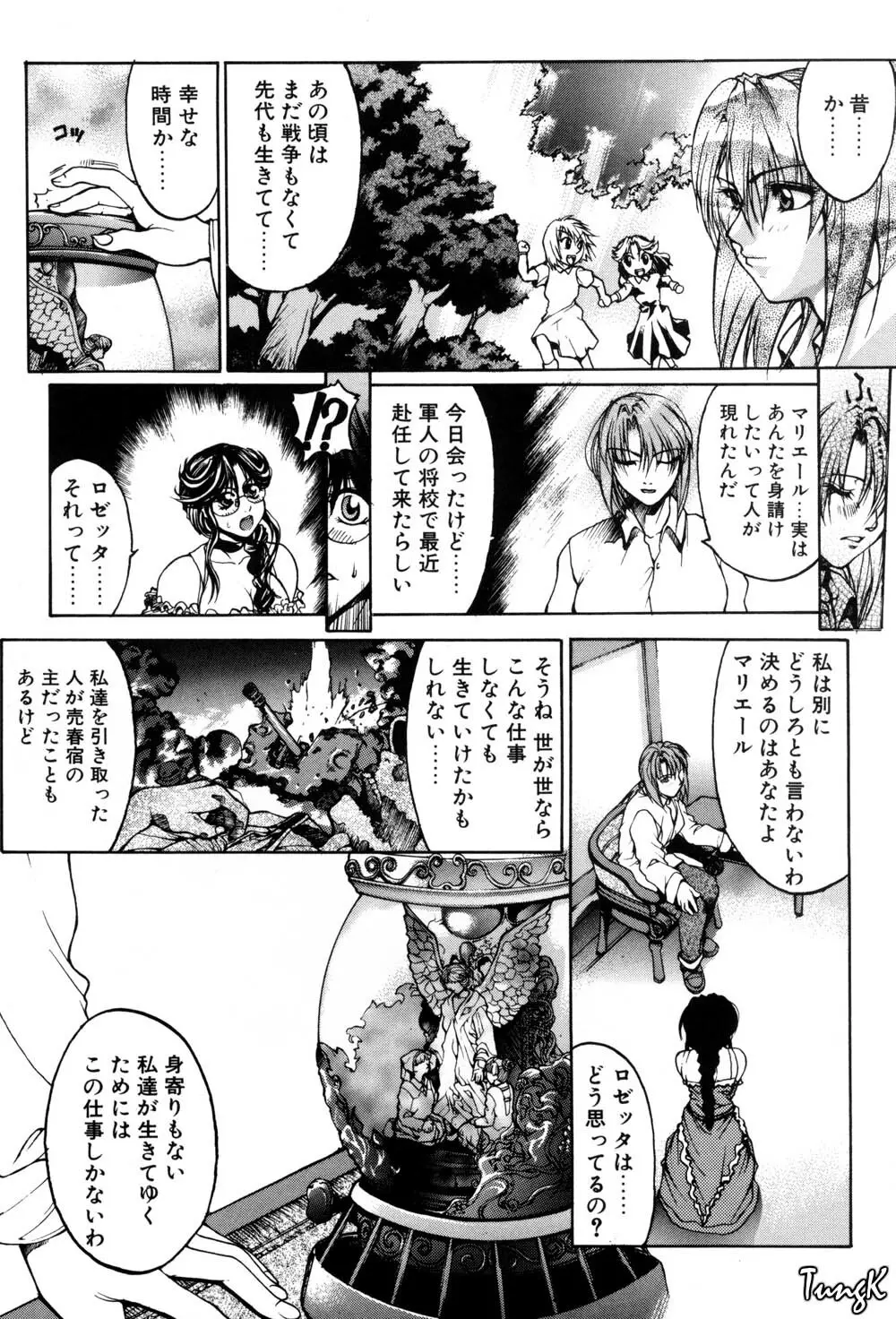 姫劇 149ページ