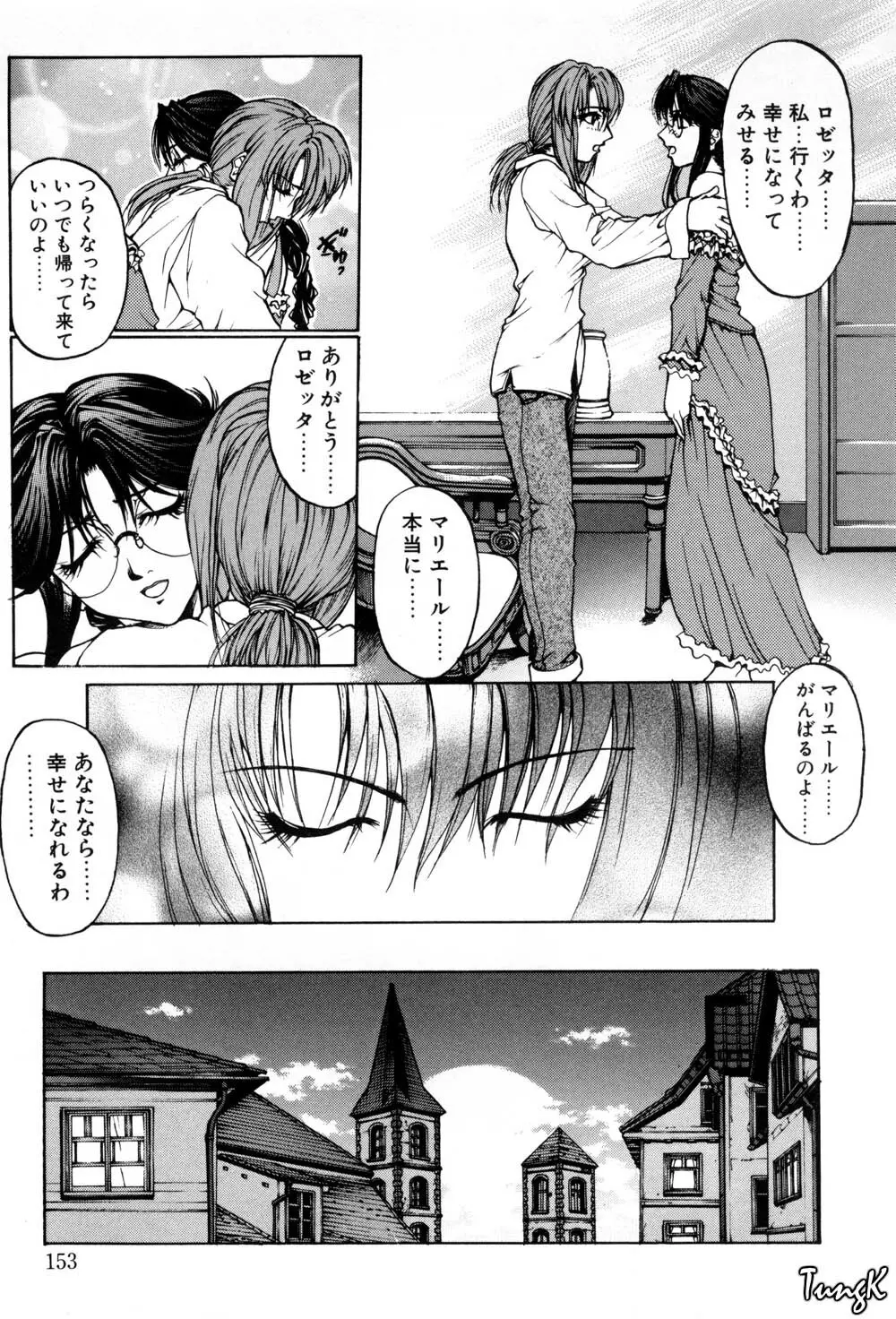 姫劇 151ページ