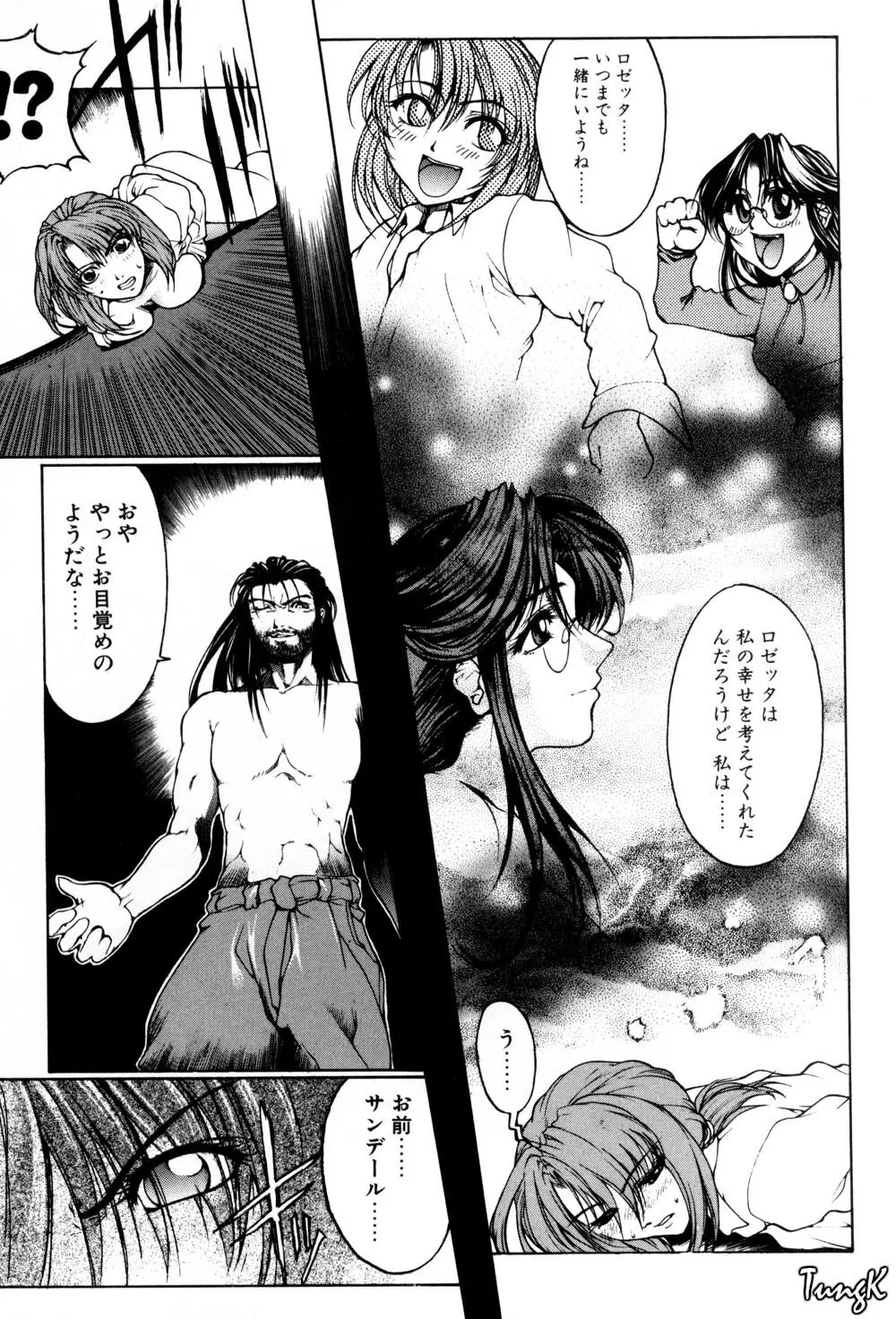 姫劇 159ページ