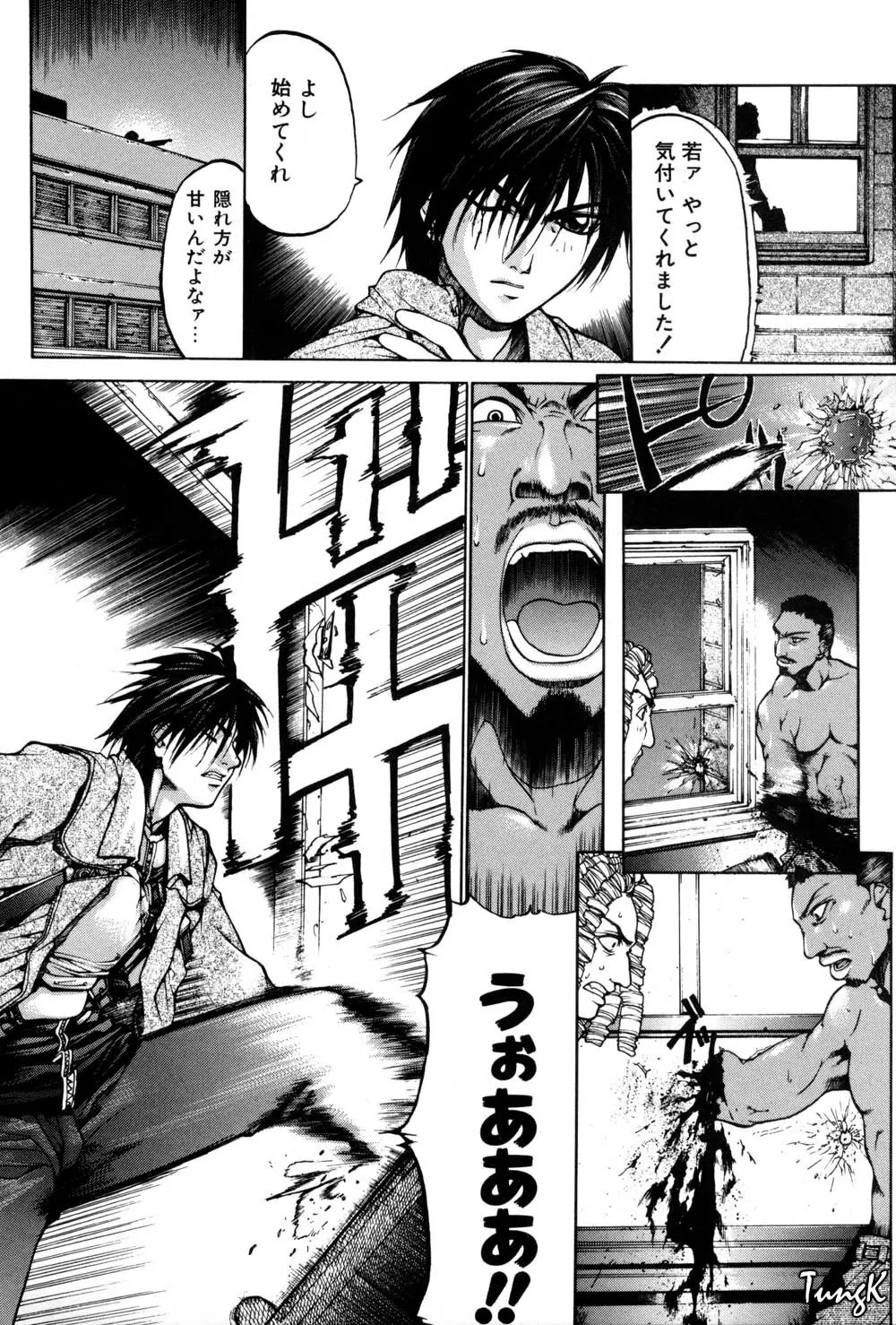 姫劇 17ページ