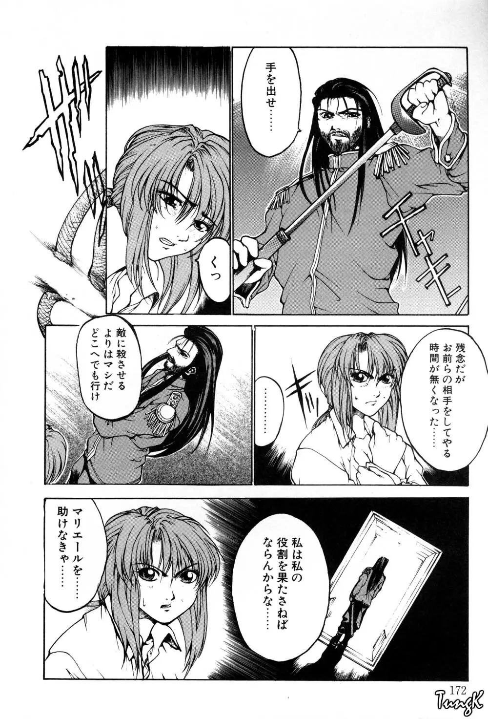 姫劇 170ページ