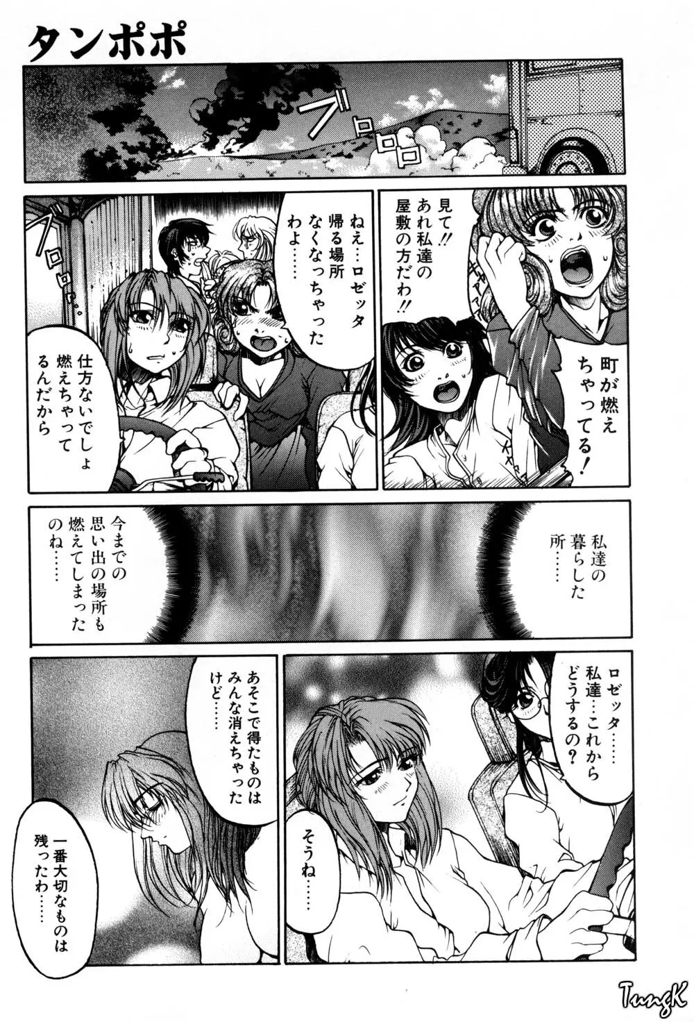 姫劇 173ページ