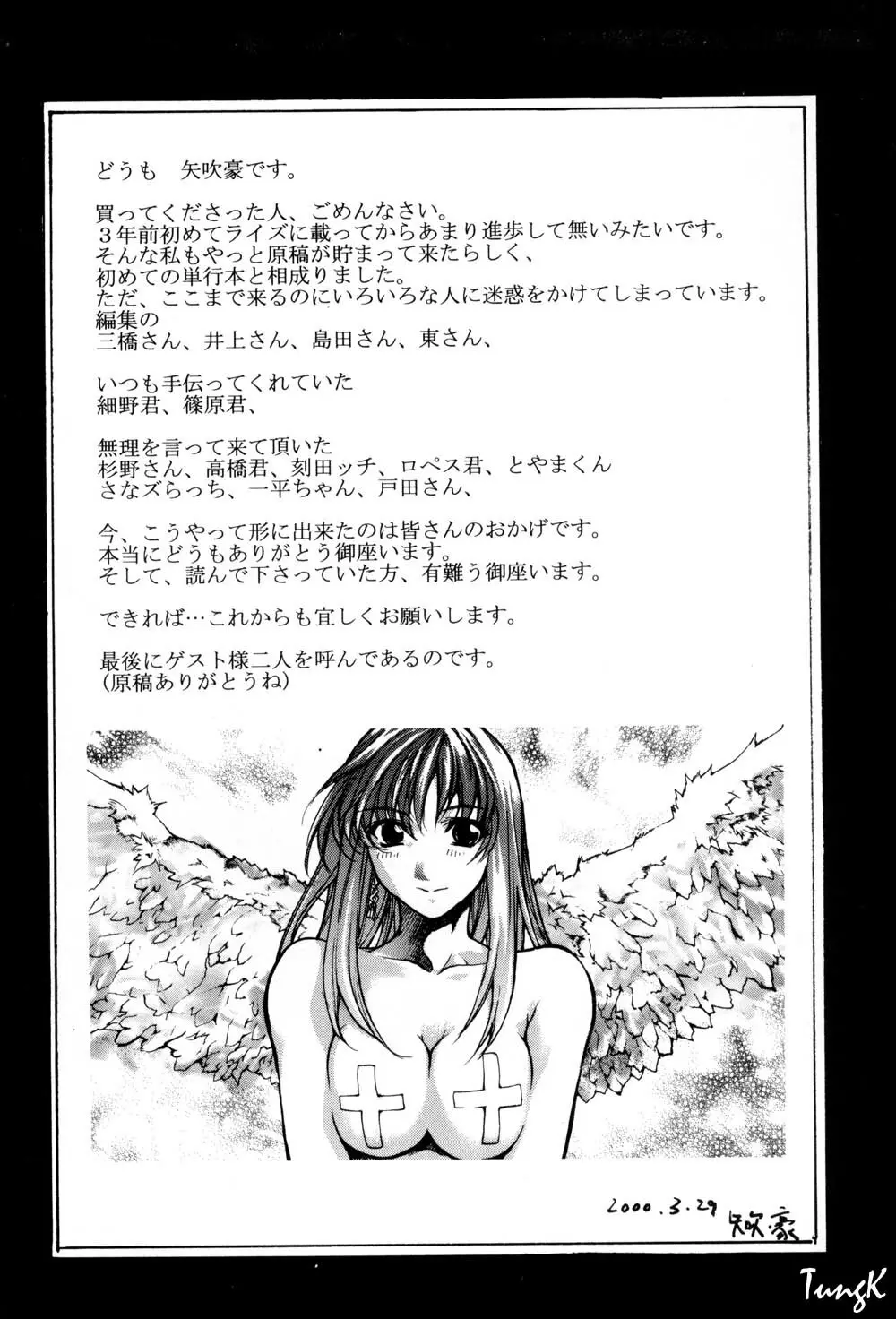 姫劇 175ページ