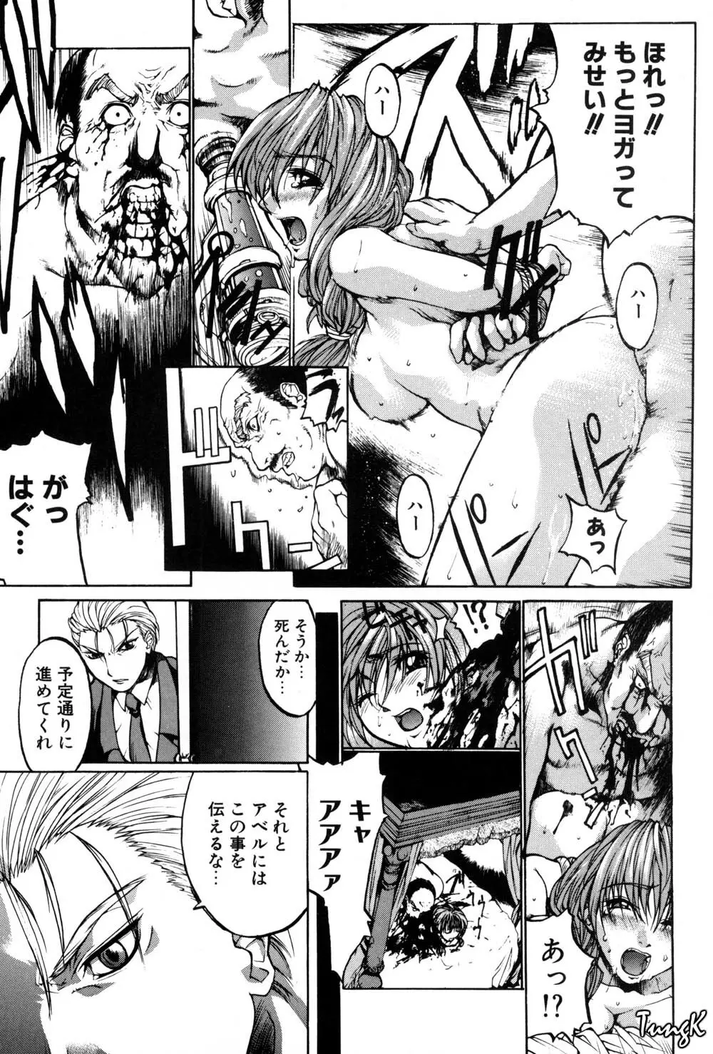 姫劇 38ページ