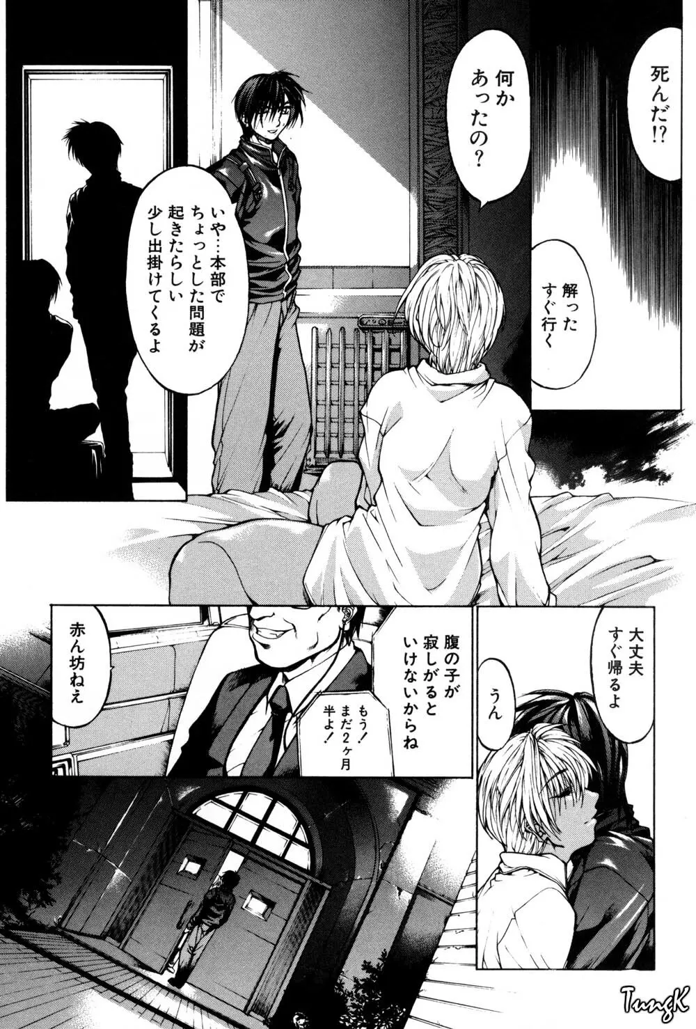 姫劇 40ページ