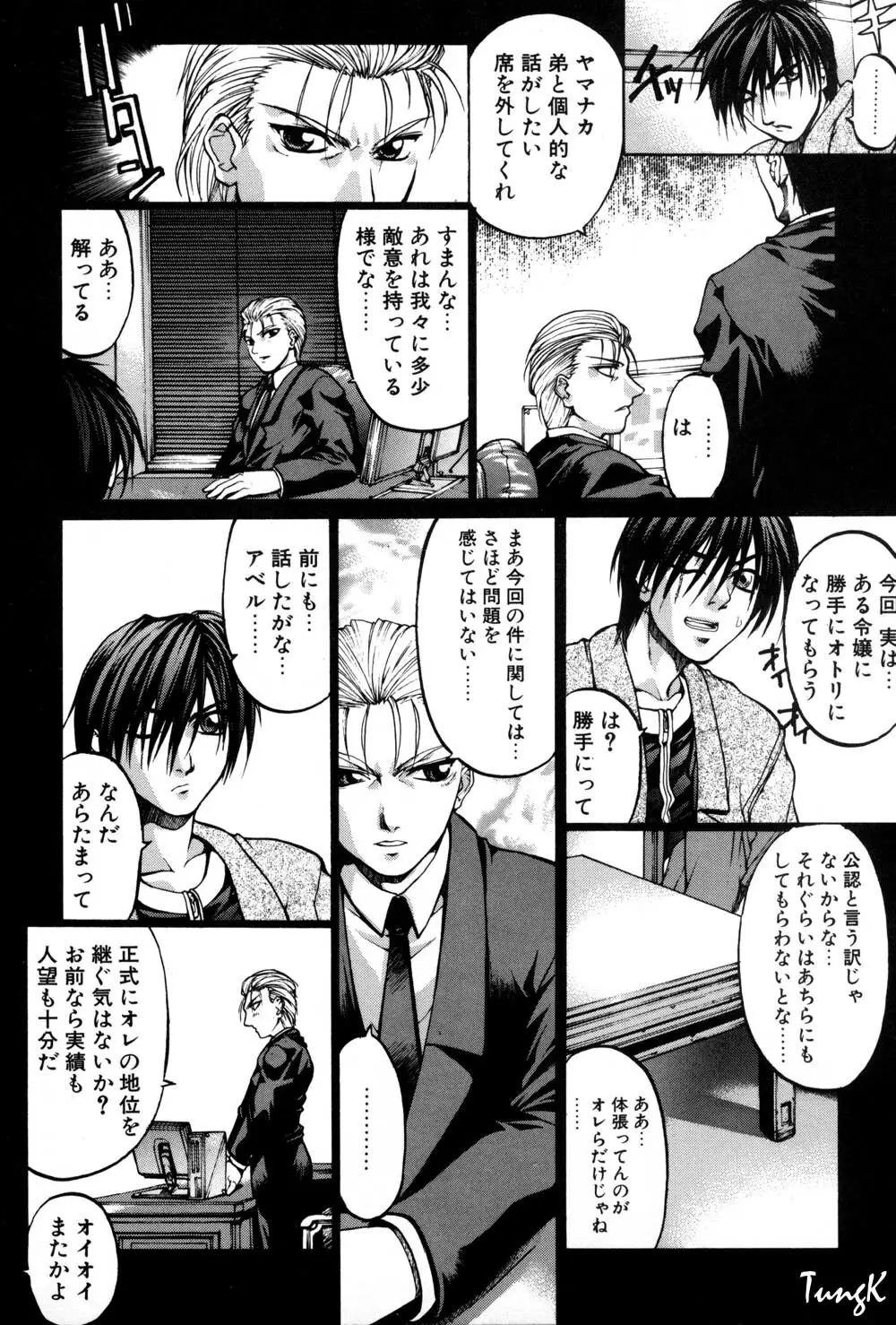 姫劇 7ページ