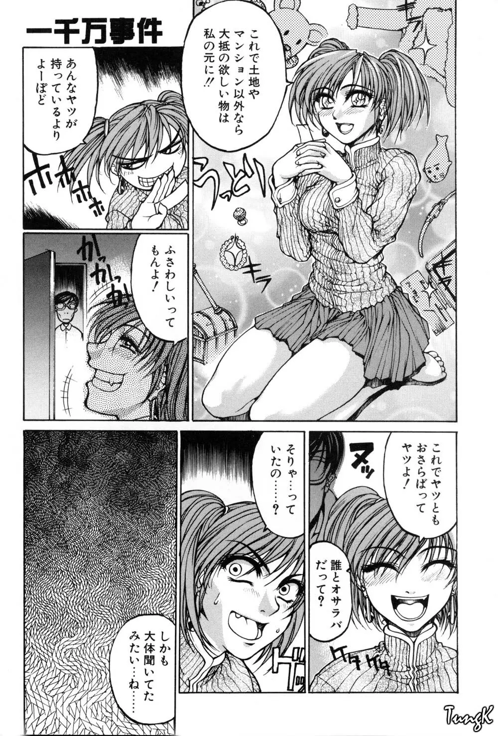姫劇 79ページ